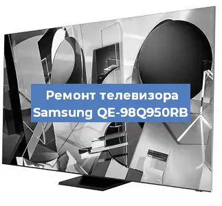 Ремонт телевизора Samsung QE-98Q950RB в Ростове-на-Дону